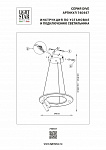 Подвесная люстра Lightstar Dive 740447, фото 4