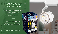 Светильник на штанге Ambrella Light GL GL6103, фото 3