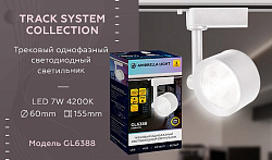 Светильник на штанге Ambrella Light GL GL6388, фото 4