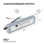 Блок питания с проводом Apeyron Electrics  03-104, фото 2