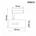 Светильник на штанге Novotech Pipe 370412, фото 4