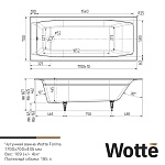 Wotte Forma 1700х700х445 ванна чугунная (БП-э00д1468), фото 4