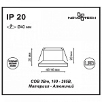 Встраиваемый светильник Novotech Dot 357701, фото 2