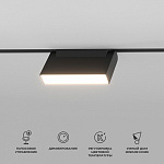 Накладной светильник Elektrostandard Slim Magnetic a063542, фото 3