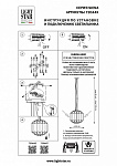 Подвесная люстра Lightstar Siena 720447, фото 4