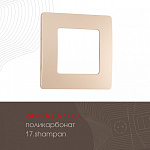 Рамка на 1 пост Arte Milano am-517.17 517.17-1.shampan, фото 3