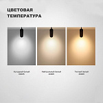 Светильник на штанге Novotech Nail 358747, фото 3