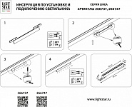 Накладной светильник Lightstar Linea 266747, фото 4