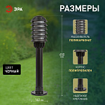 Наземный низкий светильник Эра  НТУ 01-60-014, фото 4