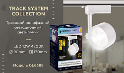 Светильник на штанге Ambrella Light GL GL6389, фото 4