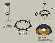 Подвесная люстра Ambrella Light XR XR92051002, фото 4