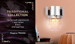 Бра Ambrella Light TR TR5250, фото 4