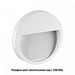 Встраиваемый светильник Novotech Muro 358190, фото 3