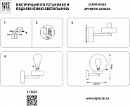 Светильник на штанге Lightstar Bolla 373620, фото 3