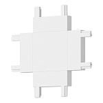 ST067.509.13 X- образный соединитель SKYFLAT ST-Luce Белый СКАЙФЛЕТ