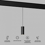Подвесной светильник Elektrostandard Slim Magnetic a063533, фото 3